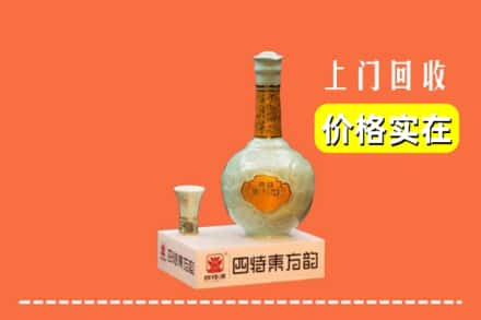 长治回收四特酒