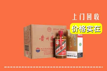 长治回收精品茅台酒