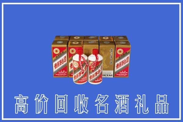 长治求购高价回收茅台酒多少钱